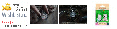 My Wishlist - sirherjann