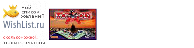 My Wishlist - skolkomozhno