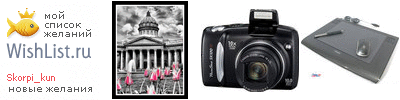 My Wishlist - skorpi_kun