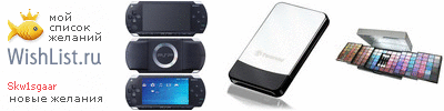 My Wishlist - skw1sgaar