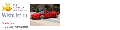 My Wishlist - slash_ka