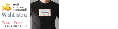 My Wishlist - sldwngs