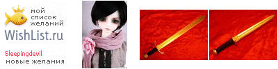 My Wishlist - sleepingdevil