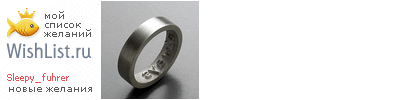 My Wishlist - sleepy_fuhrer