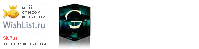My Wishlist - sly7ua