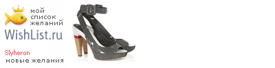 My Wishlist - slyheron