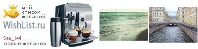 My Wishlist - small_fish