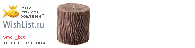 My Wishlist - smoll_kot