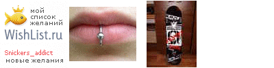 My Wishlist - snickers_addict
