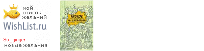 My Wishlist - so_ginger
