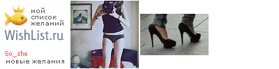 My Wishlist - so_she