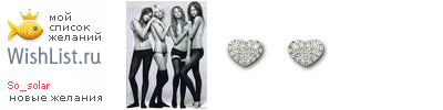 My Wishlist - so_solar