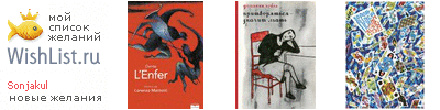 My Wishlist - sonjakul