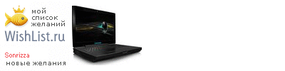 My Wishlist - sonrizza