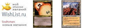 My Wishlist - soultotem