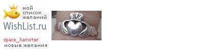 My Wishlist - space_hamster