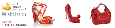 My Wishlist - sparkle