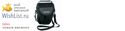 My Wishlist - sphini