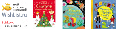 My Wishlist - spitkevich