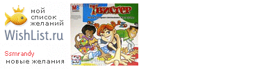 My Wishlist - ssmrandy