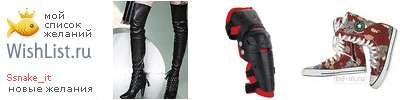 My Wishlist - ssnake_it