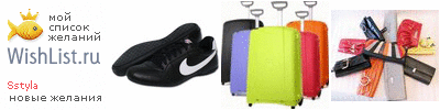 My Wishlist - sstyla