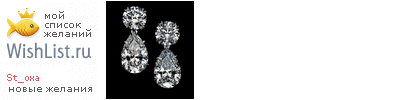 My Wishlist - st_oxa