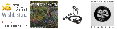 My Wishlist - standart
