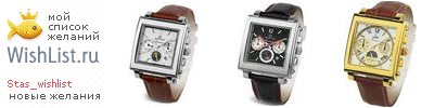 My Wishlist - stas_wishlist