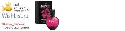 My Wishlist - stasya_deineko