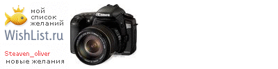 My Wishlist - steaven_oliver