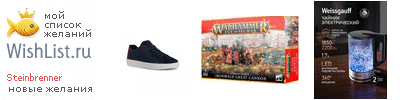 My Wishlist - steinbrenner