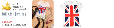 My Wishlist - stesi29