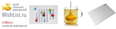 My Wishlist - stillleben