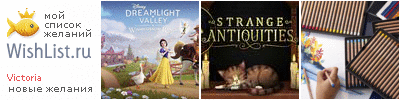 My Wishlist - storiesofvita