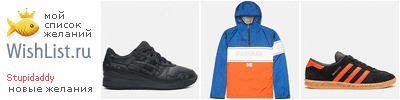 My Wishlist - stupidaddy