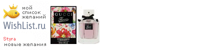 My Wishlist - styra