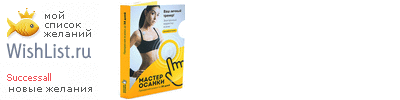 My Wishlist - successall