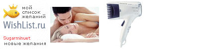 My Wishlist - sugarminuet