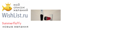 My Wishlist - summerfluffy