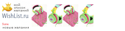My Wishlist - sune