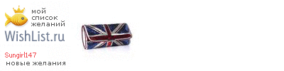 My Wishlist - sungirl147