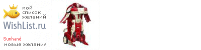 My Wishlist - sunhand