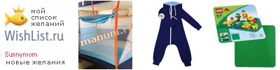 My Wishlist - sunnymom