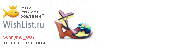My Wishlist - sunnyray_087