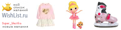 My Wishlist - super_blestka