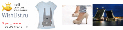 My Wishlist - super_heroooo