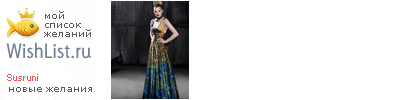 My Wishlist - susruni