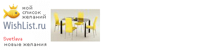My Wishlist - svetlava