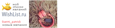My Wishlist - svetti_patrick